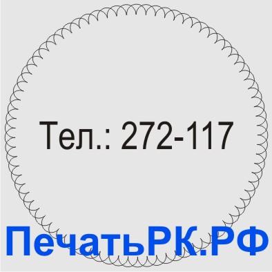 Рамка от ПечатьРК.РФ